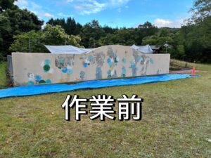 作業の様子
